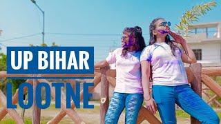 UP BIHAR LUTNE | HOLI SPECIAL | DANCE COVER BY EKTA AND KHUSHI