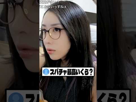 【衝撃】年間スパチャ世界1位の姉をもつkson @ksonONAIR 【  kson | 切り抜き | twitch | clip 】#shorts