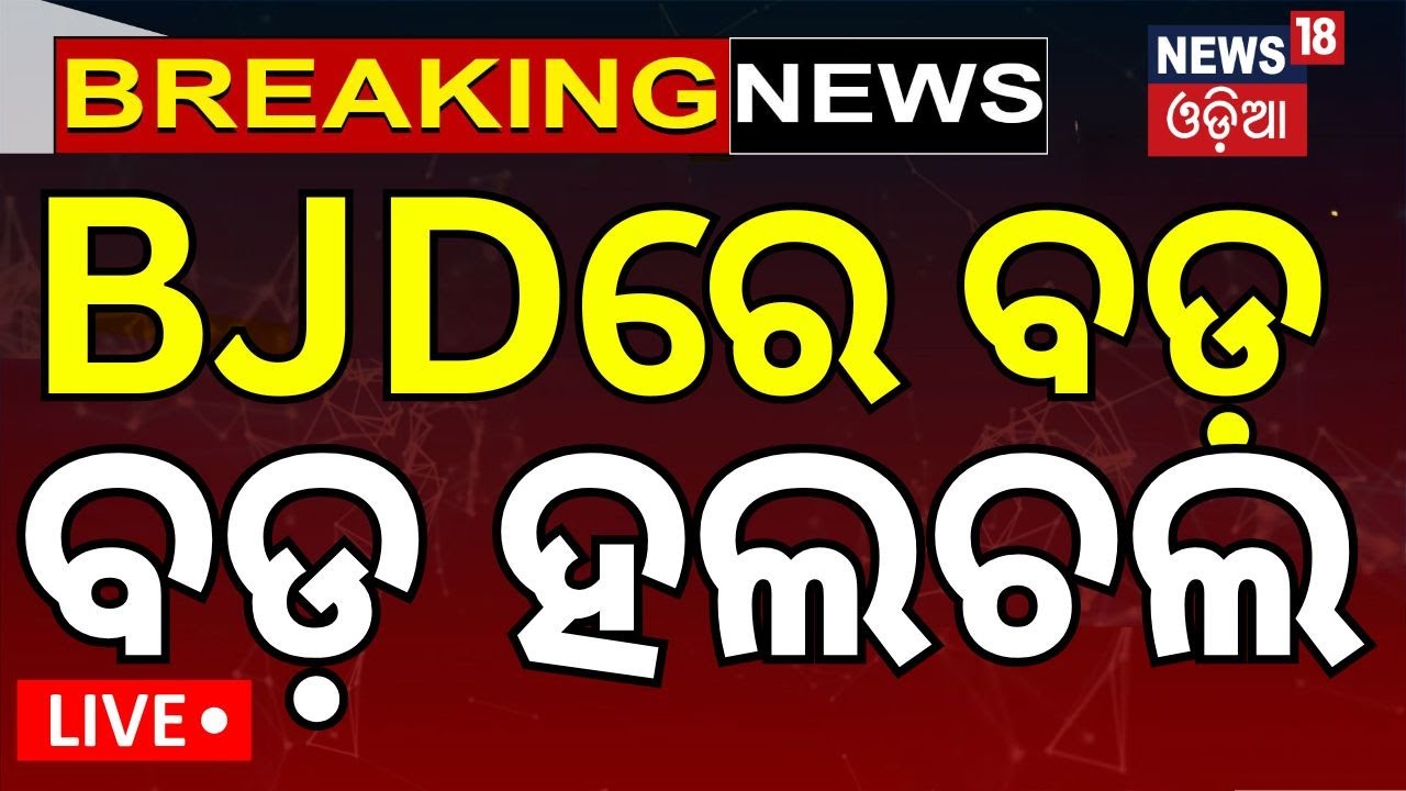 Live: ସନ୍ଧ୍ୟା ୬ର ବଡ଼ ଖବର | Trump Tarrif| Modi on Trump | Odisha Rain