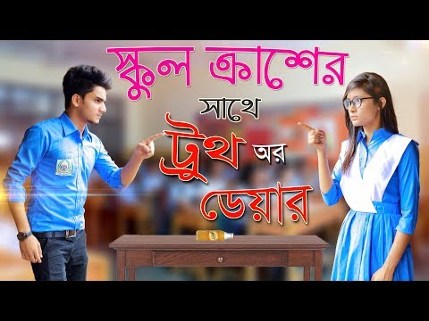 truth-or-dare-with-school-crush-|-love-story-|-prank-king-|-love-vs-crush-|-college-ground|-eid-2018