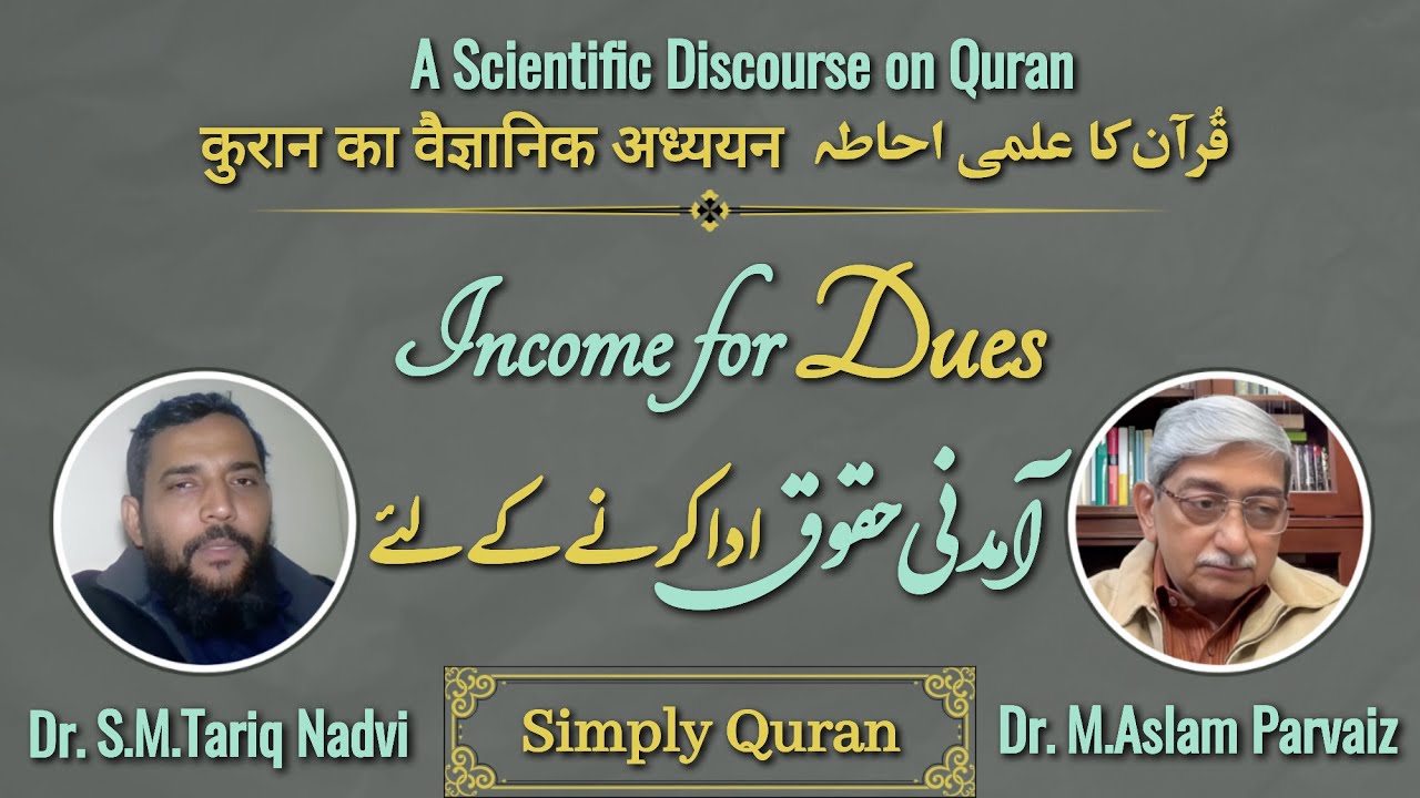 Simply Quran Session-431 ( Al-Anaam 141-142) 