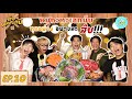  ep10  okwego     okwego  ipan channel