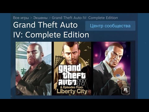 Vídeo: Rockstar Explica La Repentina Eliminación De Grand Theft Auto 4 De Steam