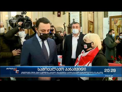 აფხაზეთიდან გადმოსვენებული 8 ადამიანის ნეშტი დღეს დაკრძალეს