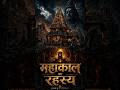 उज्जैन का महाकालेश्वर मंदिर के रहस्य जो बहुत कम लोग जानते हैं#Mahakal #Mahakaleshwar #DarkHeritage