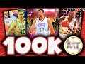 100K MT SQUAD BUILDER! THE BEST BUDGET LINEUP YOU CAN MAKE IN NBA 2K21 MyTEAM!