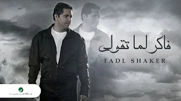 Fadl Shaker Faker Lama Tqool فضل شاكر فاكر لما تقولي 