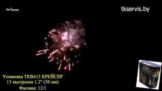 ТКВ413 КРЕЙСЕР