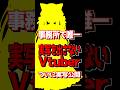 事務所で【唯一実写を出さないVTuber】ついに実写公開!?!? #shorts