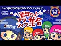 【レコード配信】元旦だよ！80年代DISCOだよ！アラフィフ集合！先程はすみませんでした。