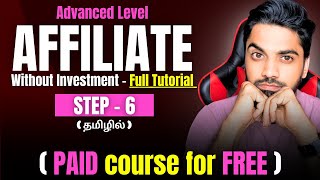 Free | No Investment | ADVANCED level Affiliate Marketing Course Tamil [ STEP - 5]