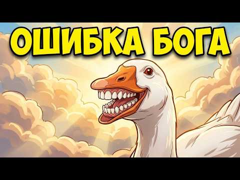 GOD'S mistake !!! Best memes