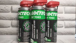 УНИВЕРСАЛЬНЫЙ ОЧИСТИТЕЛЬ ДЕТАЛЕЙ LOCTECH 7063.