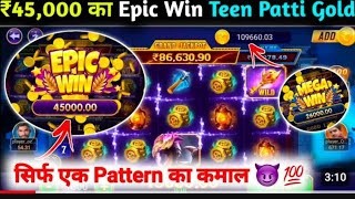 teen patti gold tips and tricks