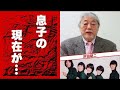 ジュリーこと沢田研二が伊藤エミとの息子に25年ぶりの再会 伊藤エミに払った慰謝料に言葉を失う 「ザ・タイガース」でも活躍した男性歌手の再婚した田中裕子との子供がいない理由に驚きを隠せない