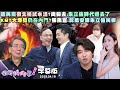 國民黨內鬥
