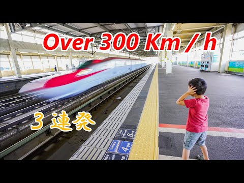 Shinkansen passing at high speed (Ichinoseki) / Daddy and Son Japan Trip 2019