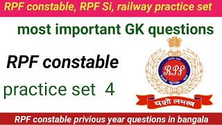 WBP Constable & RPF constable 🔥 practice set 5 most important GK questions 🔥🎯 target RPF constable