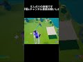 久しぶりの投稿ですチャンネル登録お願いします#フォートナイト #トリックショット