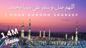 1 Hour Durood Shareef |  Prophet Hazrat Muhammad   | اللهم صل وسلم على نبينا محمد
