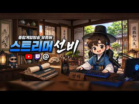 똘끼(노통수) 선비 켄라 수호연합 아덴월드 용사님들 감사합니다