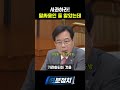 청문회장 터진 뒤 나온 사과 요구 반말 논란인 줄 알았는데… 본질은