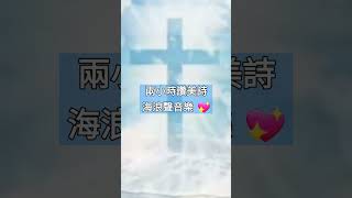 祢真偉大 💖 赞美诗歌钢琴音乐 #聖詩 #輕音樂 #純音樂 #讚美詩音樂 #聖詩音樂 #敬拜音樂 #鋼琴音樂 #詩歌伴奏 #睡眠音樂 #內心平靜 #hymnspiano #ccmpiano