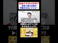 【アッコが文句!?お取り寄せ予算が低く】