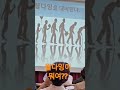 웰다잉이  뭐여? #행복힐링tv#노인대학#행복강의