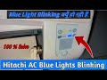 Hitachi Ac Blue Light Blinking | Hitachi Ac Blue Light Wifi Not Working | Blue Light off कैसे करें