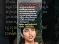 AP Politics: False Cases Using Red Book? SAYS syamala of YSRCP