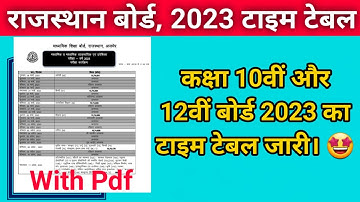 RBSE Board Exam Time Table 2022-23 Class 10th & 12th | rajasthan board time table 2023 😍