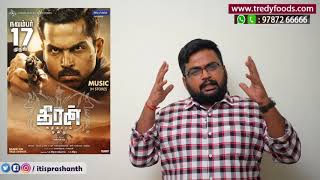 Theeran Adhigaram Ondru review by prashanth