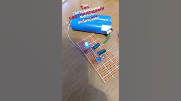 мигаем светодиодом