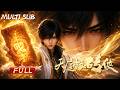 【天庭板磚俠 | FULL】開掛逆襲,全集爽看!清澈大學生穿越無極大陸,擺脫廢柴體質,喜提神武板磚!拍人砸狗,懟天懟地;諸天神魔,一磚降伏!#廢柴逆襲 #國漫 #動漫 #anime