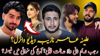 The Alina Aamir Scandal That Changed An Entire Industry Forever Rajab Nadeem Adalat Peshi