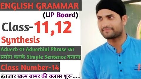 Synthesis, Adverb या Adverbial Phrase का प्रयोग करके Simple Sentence बनाना,Class-11,12 UP Board