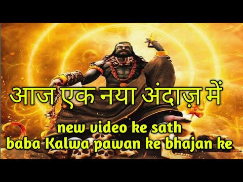 Baba Kalwa pon  khardoni wale ki jai ho  bhajan  kalwapon baba  lakganbhagatji viralvideo  bhagat