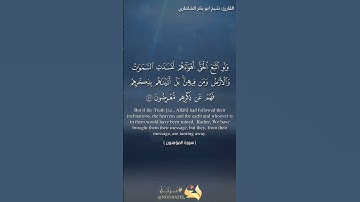 القارئ: شيخ ابو بكر الشاطري 💙 #islam #quran #allah #قرآن