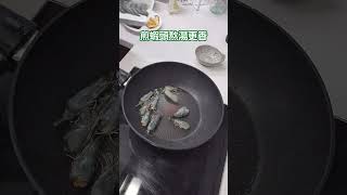 快速低卡減肥料理 鮮蝦蔬菜豆腐湯 飽足感 減重不挨餓 #shorts #家常料理