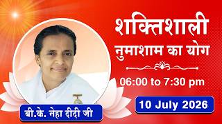 Live : नुमाशाम योग - कमेंट्री के साथ | Numasham Yoga | BK Niha Didi Ji | 10 July 2026 | 06:00 PM