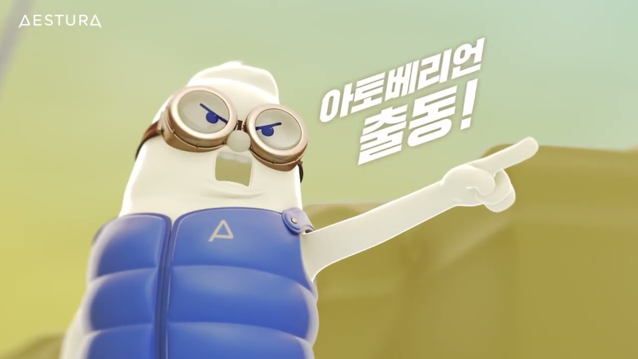 AESTURA 3D 애니메이션 홍보 영상