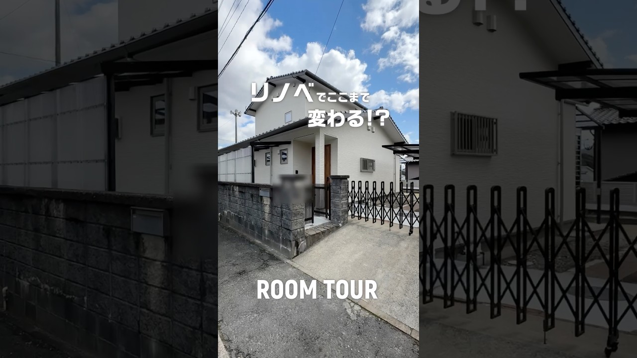 【リノベ 福岡】コンパクトなリノベハウスで実現！趣味も日々の生活も快適な家｜リノベーションでここまで変わる！壁レスで開放感LDKを実現した遊び心のある家｜リノベーション｜終の住処｜クローバーハウス