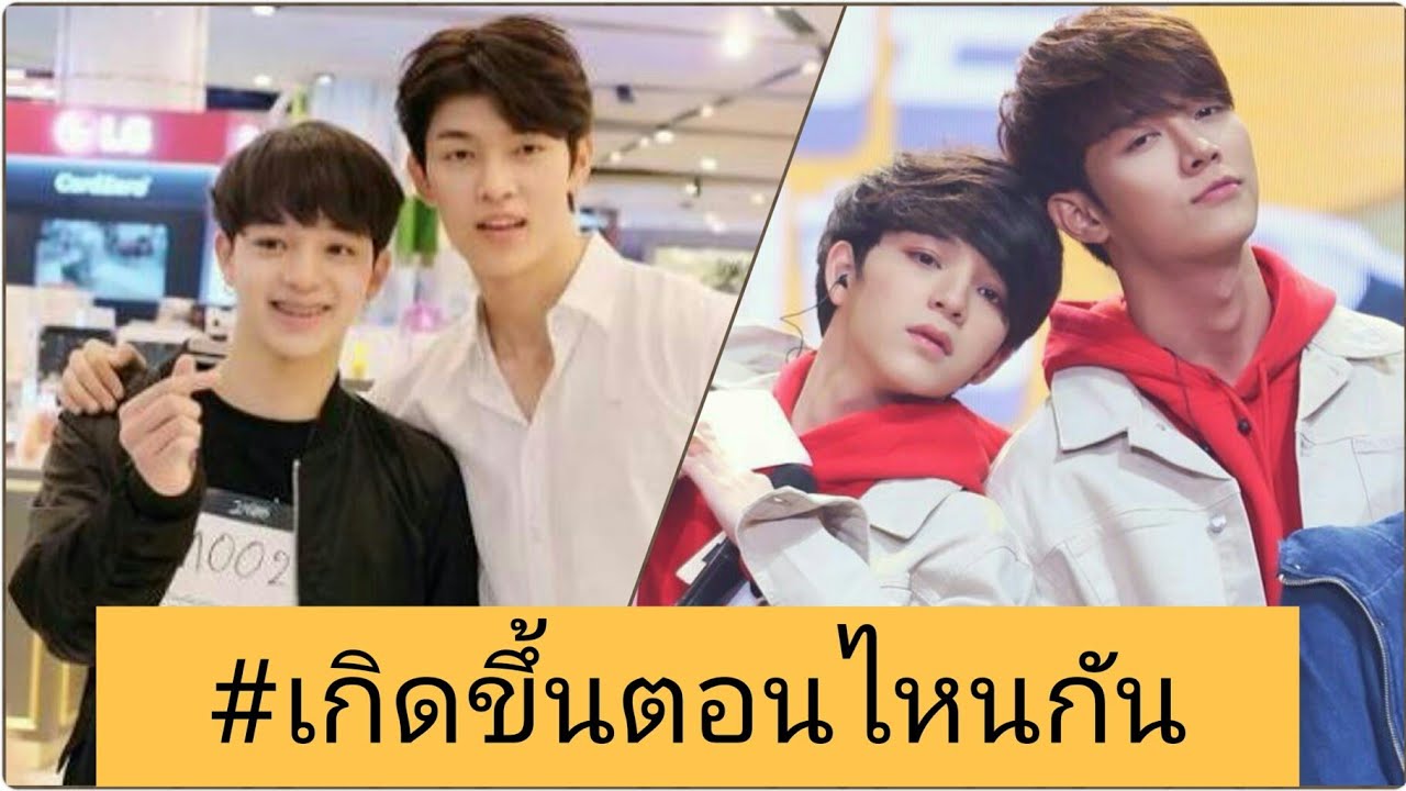 GxxodBas 🐸❤️🐸(ก็อตบาส เมื่อไรกันที่เกิด #ก็อตบาส)