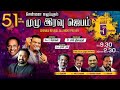 All Night Prayer | Rev. D. Mohan | Dr. Paul Dhinakaran | Ps. Robert Roy | 5th Mar 2021