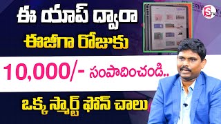 Earn 10,000/- Per Day With CANVA APP || How to Earn Money Online || #moneymanagement || SumanTV screenshot 3