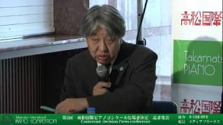 20131216 3rd TIPC Announcement of Contestants / 第3回TIPC 出場者決定 記者発表