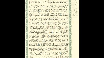 الورد اليومى.. سورة آل عمران من الاية 84 الى الاية 91 بصوت القارئ الشيخ ماهر المعيقلى