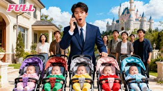 CEO가 귀여운 아기 택배를 받았다! 열어보니 다섯 쌍둥이가 자신과 꼭 닮아서 깜짝 놀란 그는, 그들을 데려다 극진히 사랑했다.💖#drama #드라마 #cdrama