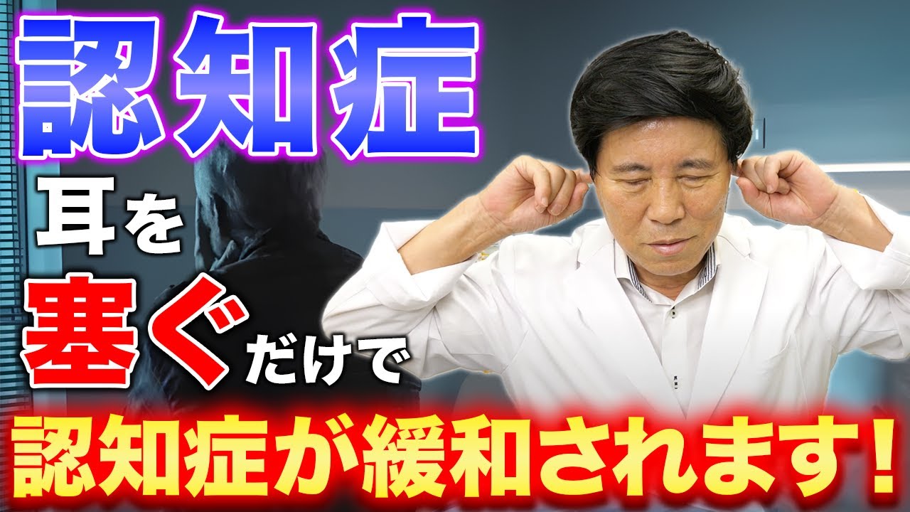 知らないと損する認知症の原因と緩和する方法を教えます